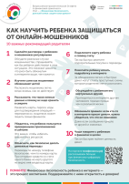 Принимаем участие во Всероссийской просветительской эстафете по финансовой грамотности Принимаем участие во Всероссийской просветительской эстафете по финансовой грамотности.