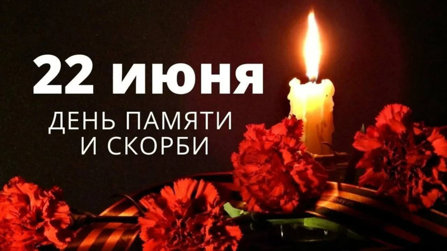 Приглашаем принять участие в минуте молчания Приглашаем принять участие в минуте молчания.